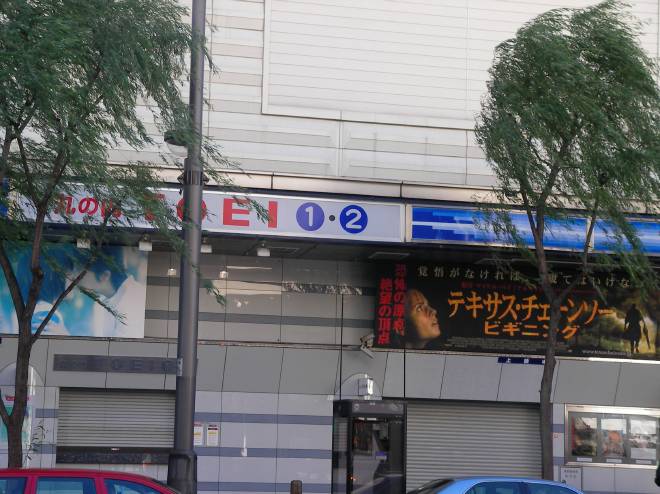 丸の内TOEIの入り口
